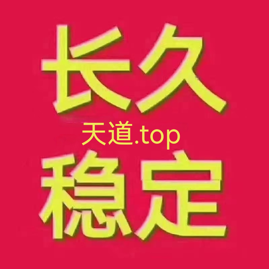 万象娱乐