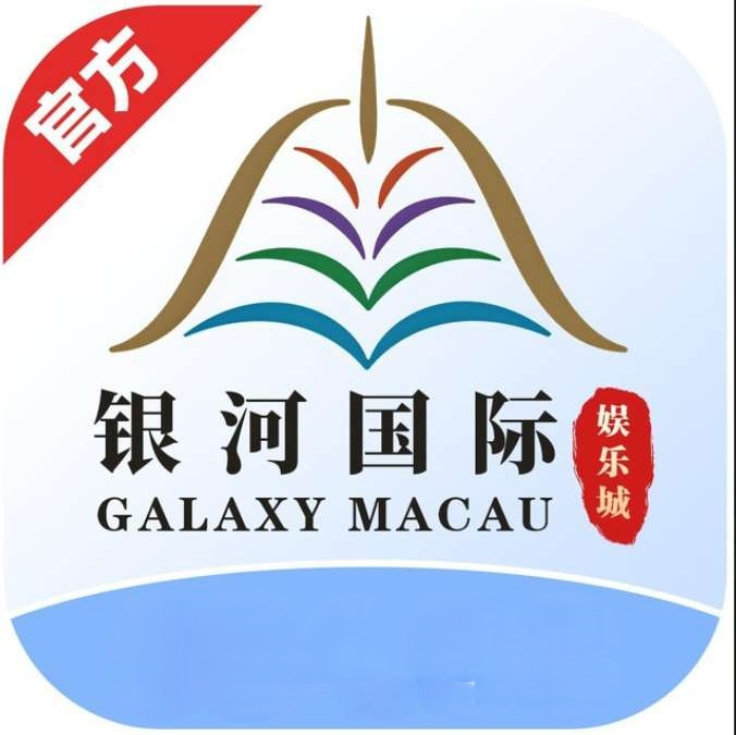 银河国际